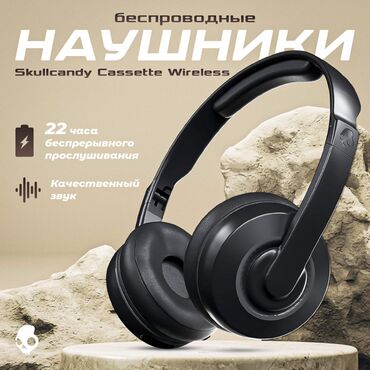 Наушники: Накладные, SkullCandy, Новый, Беспроводные (Bluetooth), Классические