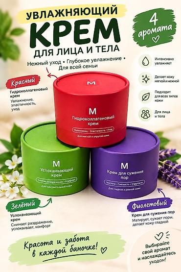 cera ve: Увлажняющий крем для лица и тела — нежный уход и глубокое увлажнение — 1