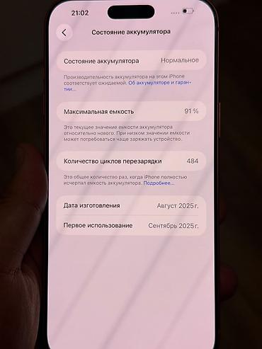 17 pro max iphone: IPhone — золотистый корпус, две крупные камеры и вспышка на модуле — 1