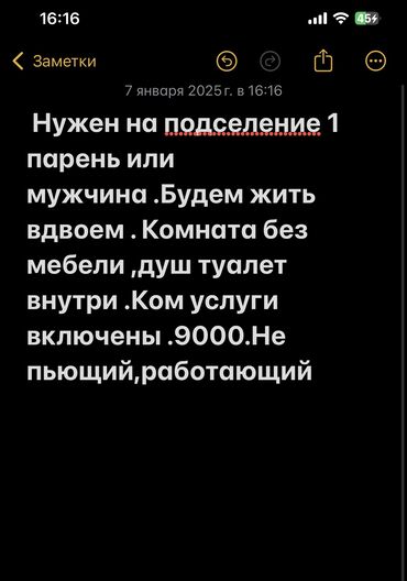 гостиница в джале: 25 м², Без мебели