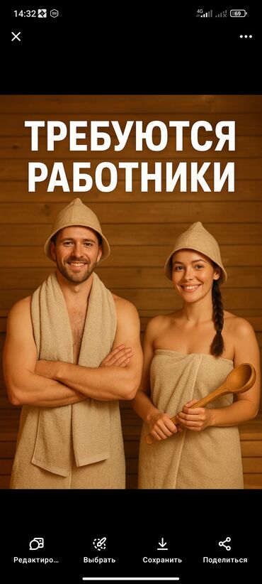 ищу работу чабан: Срочно требуются работники в баню Зарплата — договорная. 🛑🛑🛑🛑🛑 Ищем