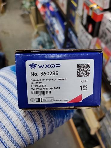 Комплект подшипника ступицы задней WXQP Артикул: 360285 (F-) at lalafo.kg Комплект подшипника ступицы задней WXQP Артикул: 360285 (F-)