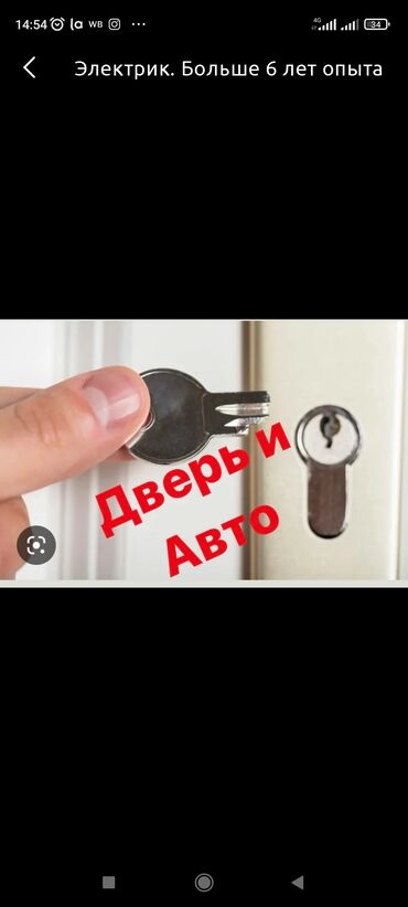 бронированные бу двери: : Реставрация, Орнотуу, Оңдоо