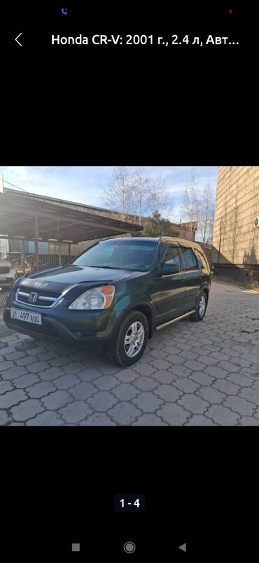 датчик распредвала е39: Honda CR-V: 2001 г., 2.4 л, Автомат, Бензин, Жол тандабас