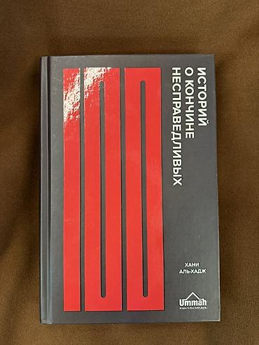 Коран и исламская литература: Исламские книги Религиозная литература 1. Рияд ассалихин 3500 за — 18