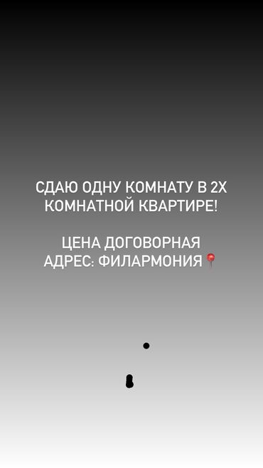 аренда мест: 2 комнаты, Собственник, С подселением, С мебелью полностью