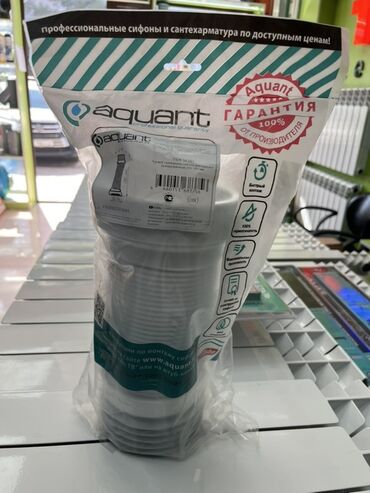 труба утеплитель: Гофрированная труба для сифона Aquant - Назначение: подключение
