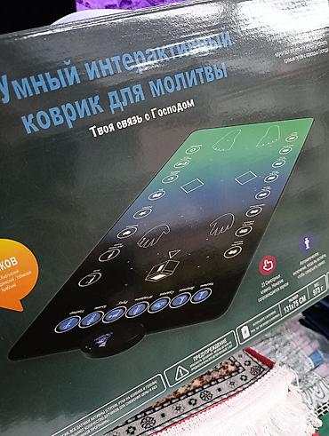 сиди тихо: Жайнамаз, Новый, Электронный, цвет - Синий, Черный — 3