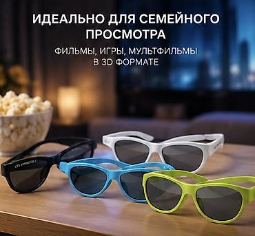ТВ и видео: LG Cinema 3D Glasses — набор поляризационных очков для 3D‑телевизоров — 6