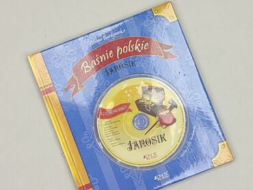 Книга, жанр - Для дітей та підлітків, стан - Ідеальний