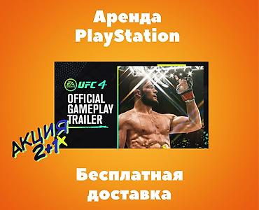Аренда сони, Аренда sony, Прокат playstation, консолей!! Акция 2+1 !!