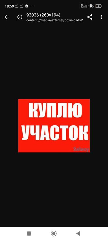 купить участок дешево: 30 соток Газ, Электричество, Водопровод