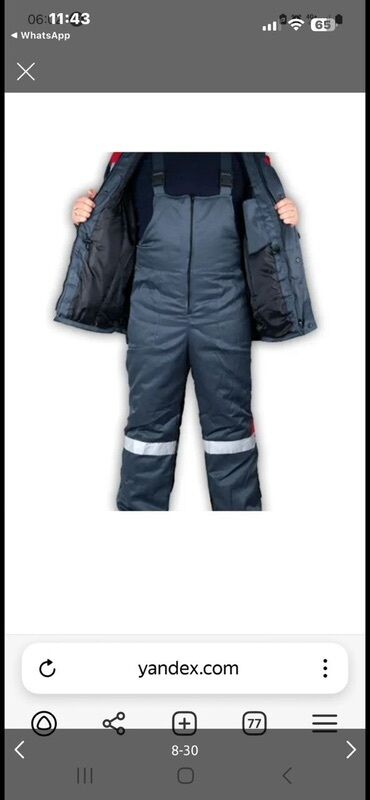 Спецодежда: Зимняя спецодежда и форменная рубашка. Комплект 1: утеплённый рабочий — 1