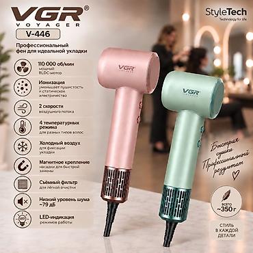 фен промышленный: Фен VGR, Профессиональный, Концентратор, Ионизация — 1