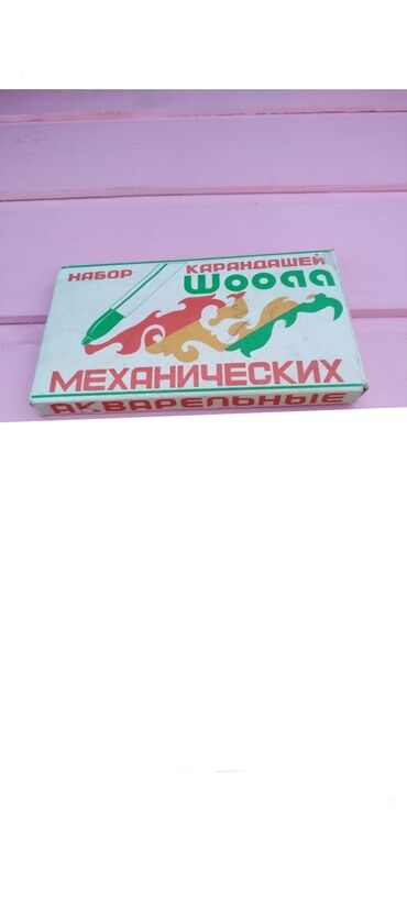 доска школьная для дома: У нас таких эсть 5 больших коробок корандашы новые одна каропка стойыт