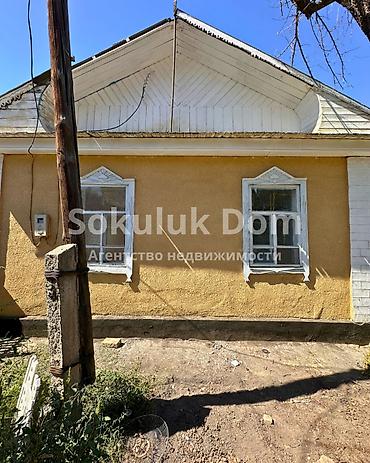 локал: 🔥СРОЧНО! 🏠Продается дом в с. Сокулук 🟡 Комнаты: 2 🟡 Участок: 4 соток 🟡 — 2