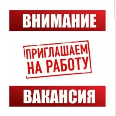 вакансия тракториста: Требуются менеджеры продаж, в Агенство Недвижимости. Высокий %