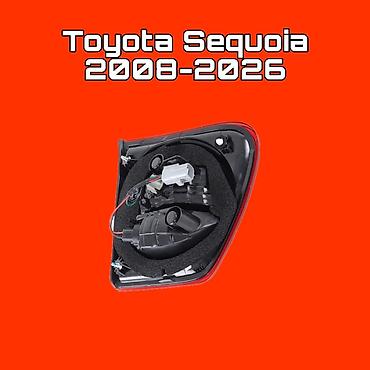 Задний фонарь (левая/правая секция) для Toyota Sequoia 2008–2026. -