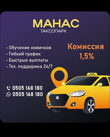 работу с личным авто не такси: Требуются водители со своим авто, работы очень много! официальный