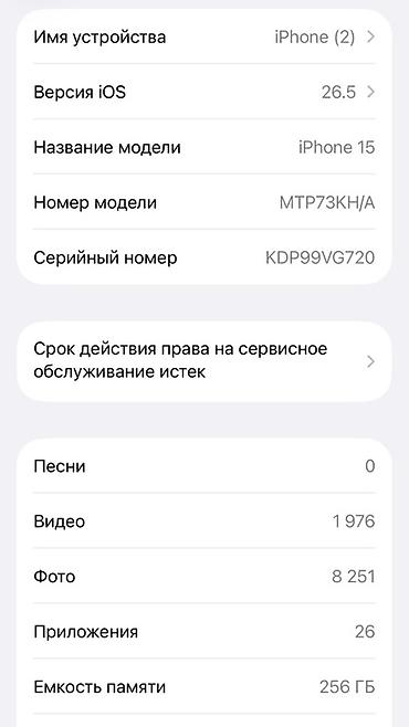 xiaomi redmi note 12 pro plus: IPhone 15, Б/у, 256 ГБ, Розовый, 81 % — 4
