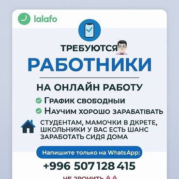 работа для школьниц: SMM-специалист