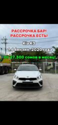 Kia: Kia K3: 2020 г., 1.6 л, Автомат, Бензин, Седан — 1