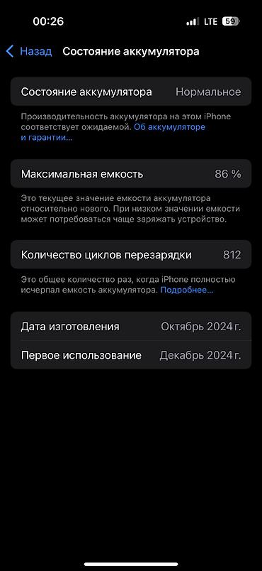 айфон за 0 сом: IPhone 16 Pro, Б/у, 256 ГБ, Matte Gold, Зарядное устройство, Чехол, 86 % — 5