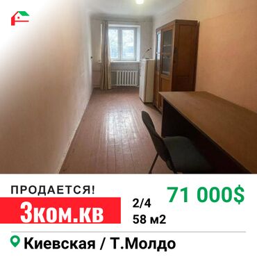 Продажа квартир: 3 комнаты, 58 м², Хрущевка, 2 этаж, Старый ремонт