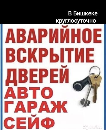 хайтек двери: Аварийное вскрытие замков 
Вскрытие замков