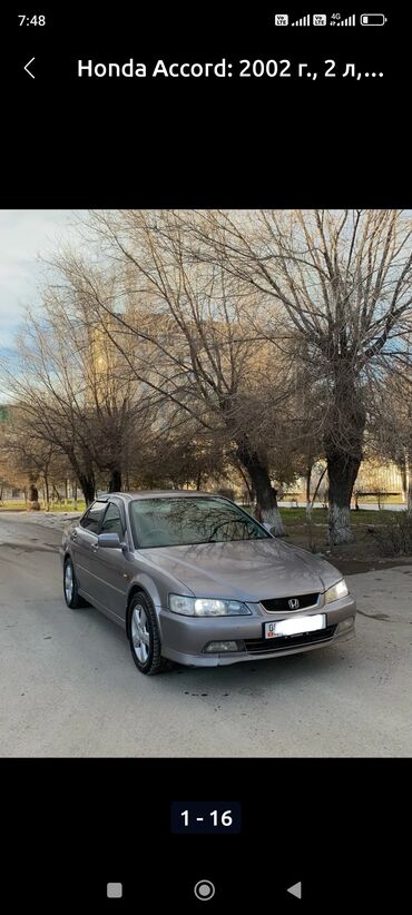 Honda: Honda Accord: 2001 г., 1.8 л, Автомат, Бензин, Бус