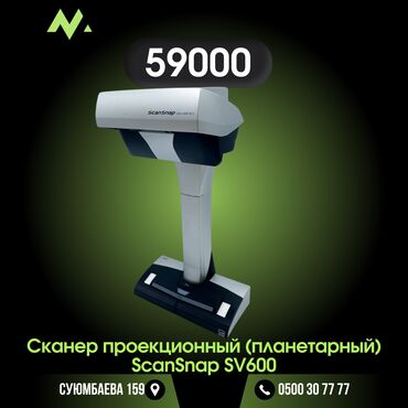 видеокарты gddr6: Сканер проекционный (планетарный) RICOH ScanSnap SV600☑️ Рассрочка