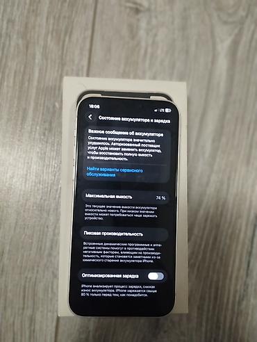 iphone sx: IPhone 12, Б/у, 128 ГБ, Серебристый, Коробка, 74 % — 2