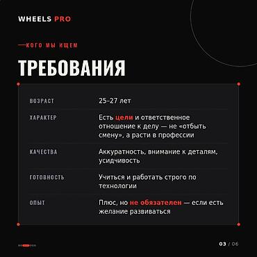Унаа боёгучтар: ИЩЕМ МАЛЯРА ПОЛИМЕРНО-ПОРОШКОВОЙ ПОКРАСКИ ДИСКОВ 🔴🔧 Wheels Pro растёт — 3