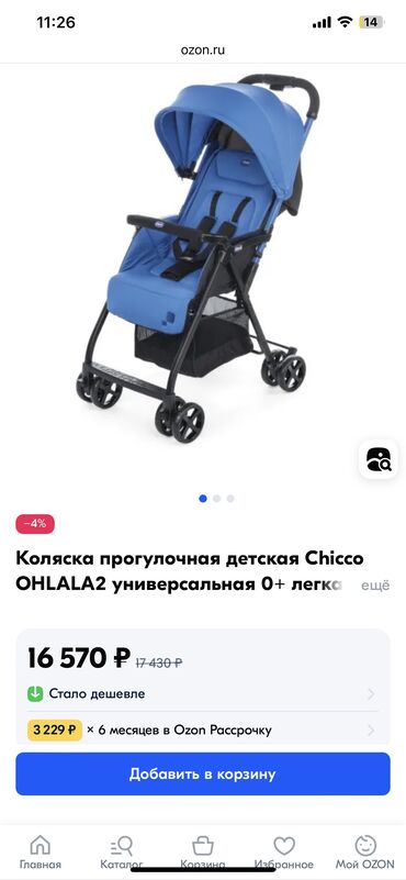 купить детскую коляску: Коляска, Б/у