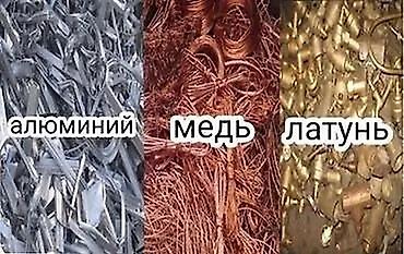 солнечный батареи: Прием цветного металла дорого медь алюминий медный кабель,алюминиевый — 1