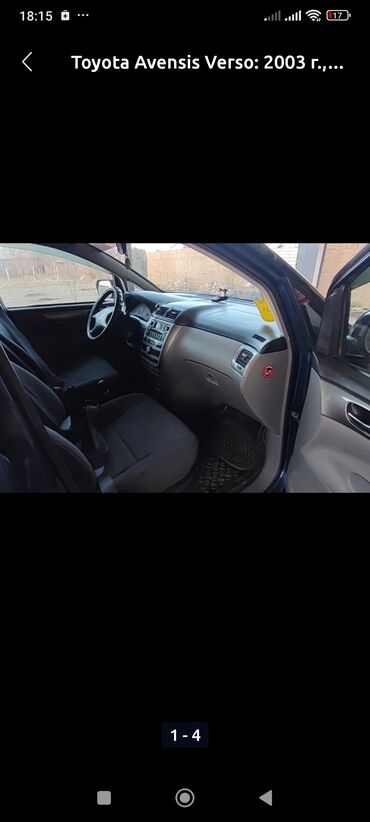 Toyota: Toyota Avensis Verso: 2004 г., 2 л, Механика, Дизель, Минивэн — 5