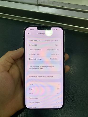 весы масса к: IPhone 13 Pro Max, 128 ГБ - Цвет: графитовый - Экран: 6.7", Super — 4