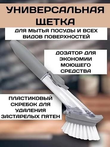 скребок: Средство для мытья посуды: Розница — 2