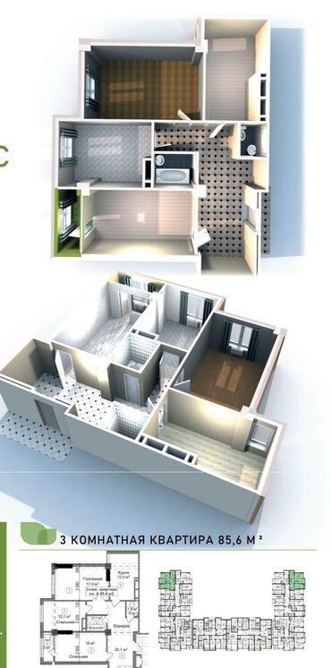 продаю квартира нарын: 3 комнаты, 86 м², Элитка, 12 этаж, ПСО (под самоотделку)