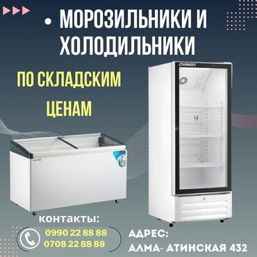 охладитель для напитков: Вертикальный торговый холодильник белого цвета с прозрачной дверью