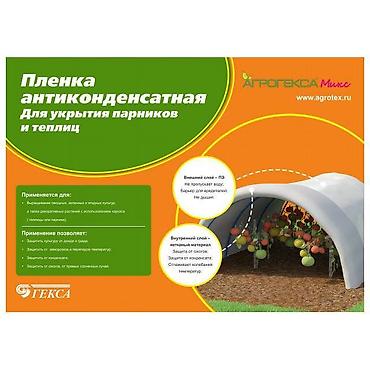 колышки: Парник тоннельного типа. Парник предназначен для выращивания — 8