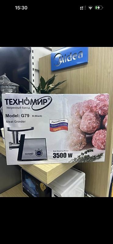 Техника и электроника: Мясорубка, Новый — 1