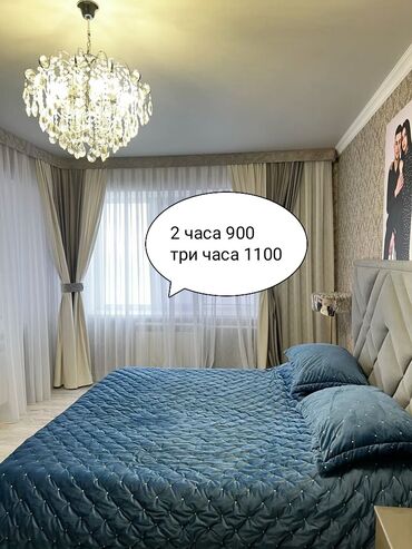суточный квартира в бишкеке: Студия, Бронь, Бытовая техника, Домофон