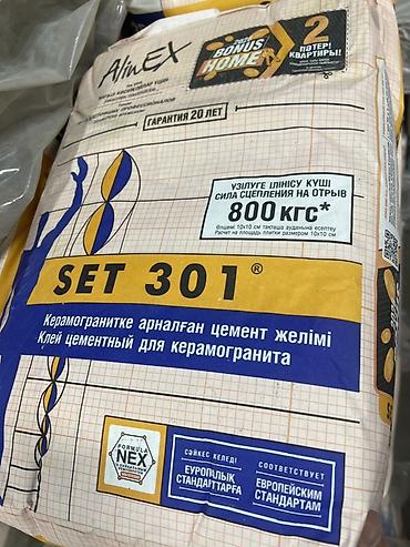 Alinex SET 301, Для керамогранита, Усиленный at lalafo.kg Alinex SET 301, Для керамогранита, Усиленный