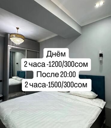 сниму квартиру в кок жаре: 1 бөлмө, Душ кабинасы, Жаздык, жууркан-төшөк каптары, Кондиционер