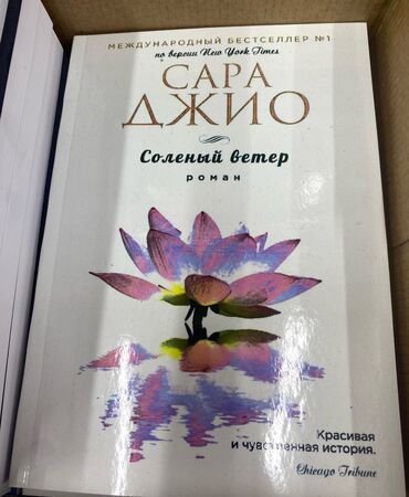 фазаиль амаль кыргызча: Среди тысячелетий Романтическая драма с переплетением судеб через