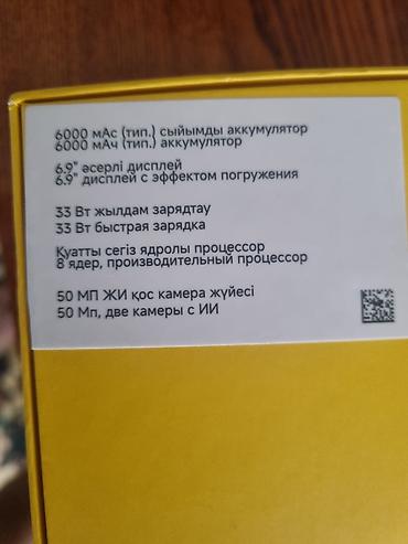 micro cd: POCO C85 — смартфон с большим экраном и емкой батареей — 2