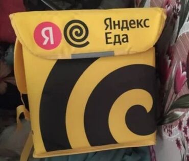 дорожная косметичка: Терморюкзак курьера Яндекс Еда - Фирменный жёлтый рюкзак с логотипами