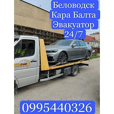 Услуги эвакуатора: С прямой платформой — 11