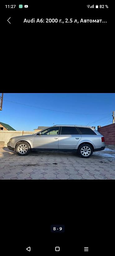 кузов соната: Audi A6: 2000 г., 2.5 л, Автомат, Универсал — 2